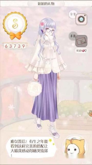 暖暖环游世界姐姐的礼物高分攻略 暖暖环游世界姐姐的礼物高分攻略