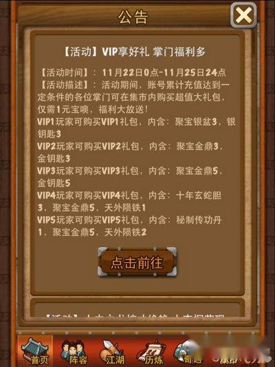 大掌门小李探花现 郡主出游得红包享好礼 第3张