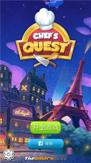 大厨任务攻略轻松完成任务过关方法