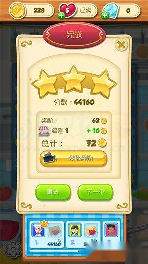 大厨任务攻略轻松完成任务过关方法 第4张