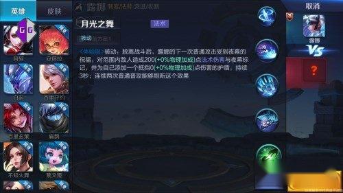 王者荣耀露娜重做 两段位移依旧无限连 第2张