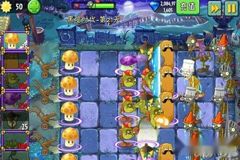 植物大战僵尸2黑暗时代第21天图文攻略 第3张