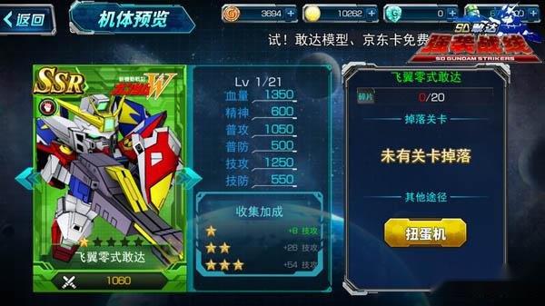 流星行动 SD敢达强袭战线主题关卡大揭秘 第7张