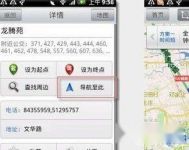 搜狗地图使用语音导航的方法 title=
