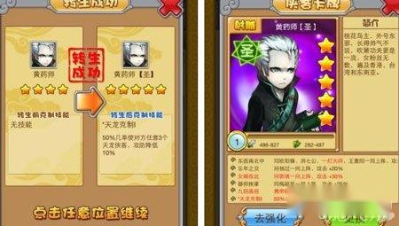 萌江湖克制技能升级方法攻略