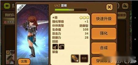 全民打怪兽防御和辅助型伙伴装备攻略