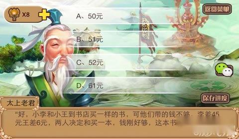 妈妈去哪儿41到48答案大全图文详解 第2张