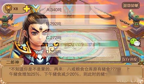 妈妈去哪儿41到48答案大全图文详解 第5张