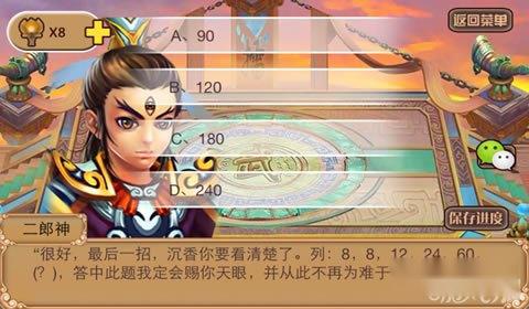 妈妈去哪儿41到48答案大全图文详解 第8张