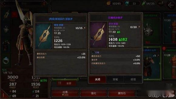 暗黑复仇者2宝石怎么花最好最佳宝石花销攻略 第3张