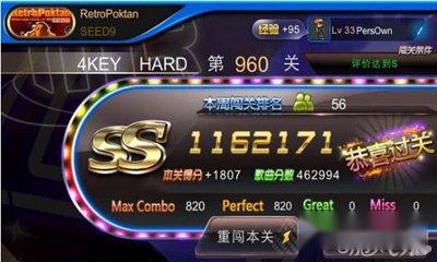 节奏大师bug问题解析