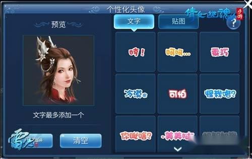 倩女幽魂手游刀客平民怎么玩说明