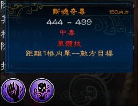 侠客风云传短柄武器及短柄武功用法解析 第7张