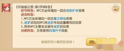 梦幻西游手游玲珑曲之思唤醒孟非剖析 第4张 梦幻西游手游玲珑曲之思唤醒孟非剖析 第4张
