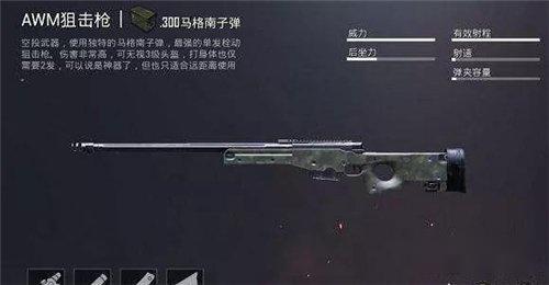 刺激战场空投也有高低贵贱 顶配空投是什么样的