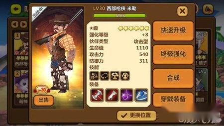 全民打怪兽持枪大叔最佳培养图文攻略