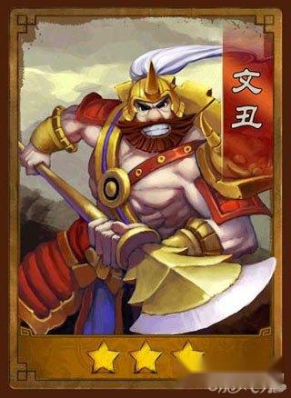 三国之刃上将文丑获取方法与属性攻略