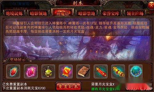 决战沙城玩家分享神魔塔副本打法攻略 决战沙城玩家分享神魔塔副本打法攻略