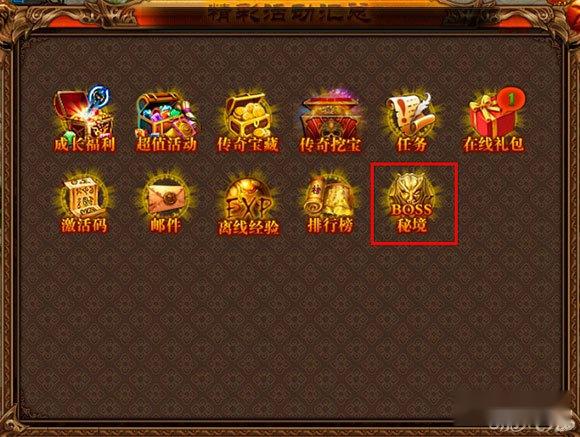 决战沙城boss秘境怎么玩 分享打法攻略