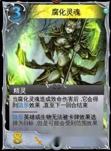 混沌与秩序对决腐化灵魂卡牌抽取攻略 第2张