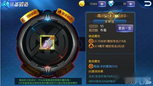 天天炫斗装备战力提升方法详细解析 第4张