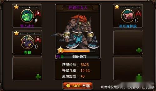 格斗之皇幻兽升星攻略详解升星小技巧 第3张