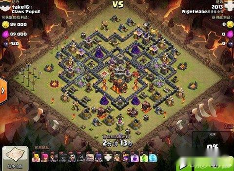 部落冲突混合流3星推平基地攻略