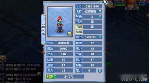 神武2手游11月6日系统新增内容抢先看