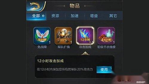 乱世王者手游兵种强化心得 提高部队属性 第16张