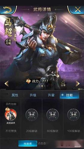 乱世王者手游兵种强化心得 提高部队属性 第15张