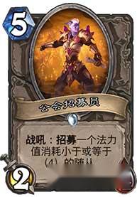 炉石传说二麻子与太子的新卡实战点评 第12张