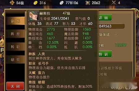 佣兵天下弓手一转心得分享