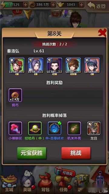 新秦时明月平民玩家如何免费关石林 第3张