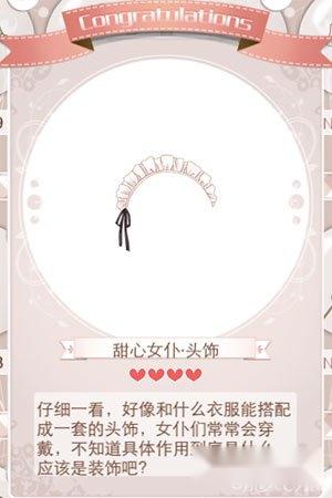 暖暖环游世界女仆lovelove套装获得及搭配攻略 第6张