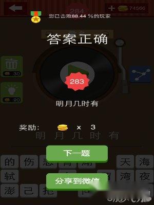 疯狂猜歌五个字歌名答案 明月几时有 疯狂猜歌五个字歌名答案 明月几时有