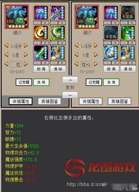 刀塔传奇处于红0至红1进阶的力量型英雄推荐 第8张 刀塔传奇处于红0至红1进阶的力量型英雄推荐 第8张