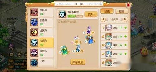 梦幻西游手游输出门派需要升级鸟翔阵吗？