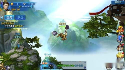 剑侠情缘移动版截图首曝 经典玩法再现 第2张