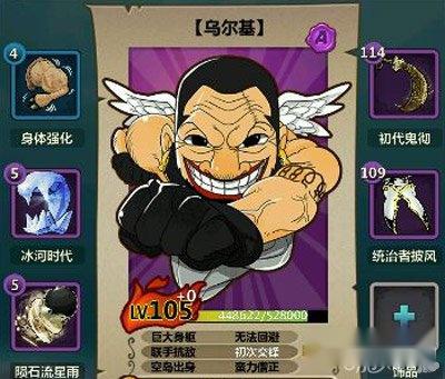 梦想海贼王联盟特产解析