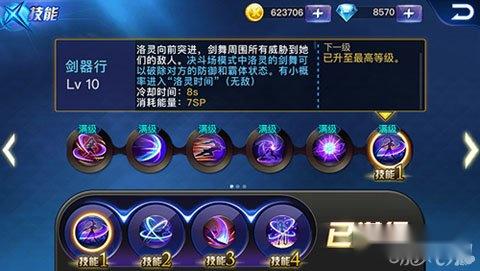 天天炫斗女刀洛漓控招压制技巧分享 第2张