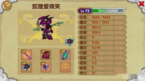 造梦西游全面分析唐僧攻略带你无限闯关