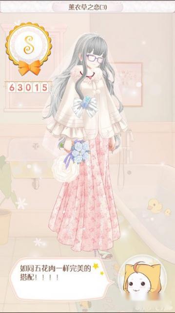 暖暖环游世界薰衣草之恋3六万攻略