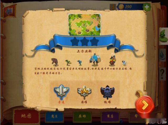 水晶攻城战攻略三星通关图文详解 第5张