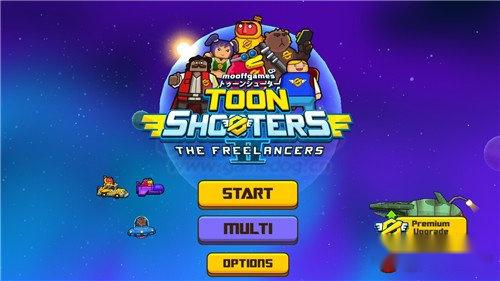 卡通射击2攻略攻击模式详细图文介绍