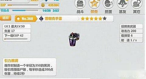 崩坏学园2普朗克手雷介绍 炸出一片天