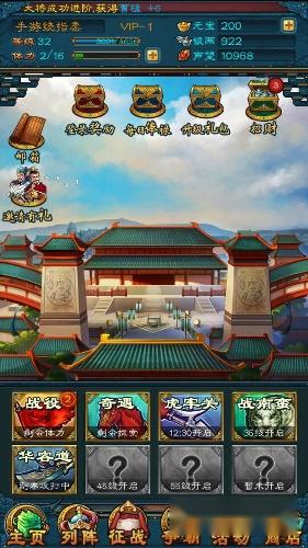 三国志15霸王大陆升级攻略 第3张
