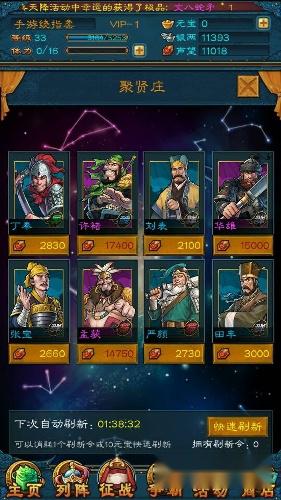 三国志15攻略综合发展战斗力篇 第4张