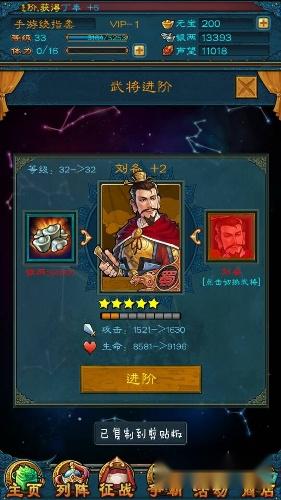 三国志15攻略综合发展战斗力篇 第6张