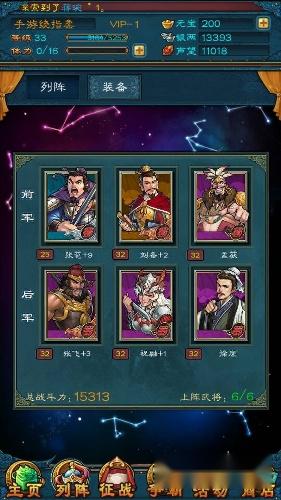 三国志15攻略综合发展战斗力篇