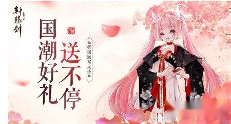 轩辕剑龙舞云山琴棋书画好玩吗 琴棋书画怎么玩 轩辕剑龙舞云山琴棋书画好玩吗 琴棋书画怎么玩